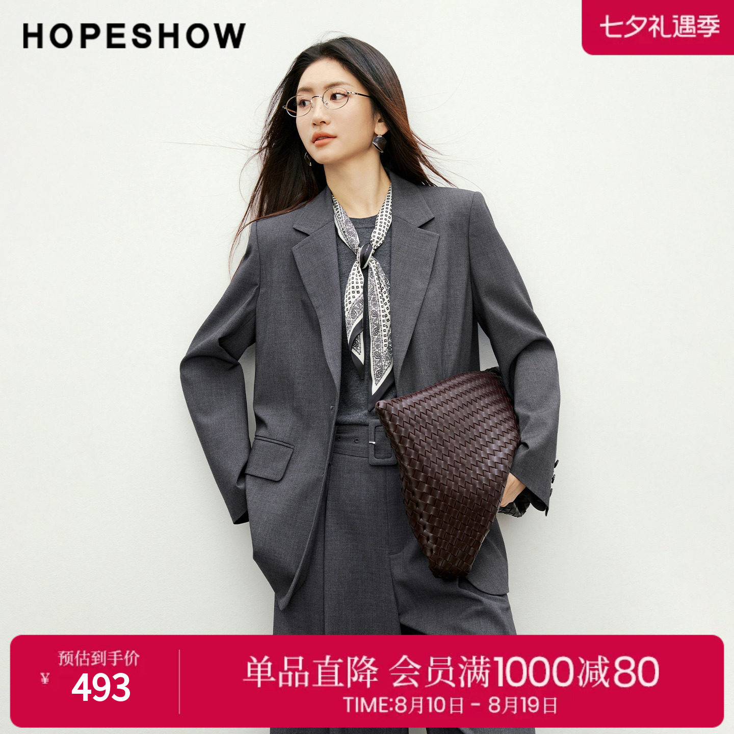 红袖2026春季新款女装 高智感单排扣正肩长袖平驳领西装外套