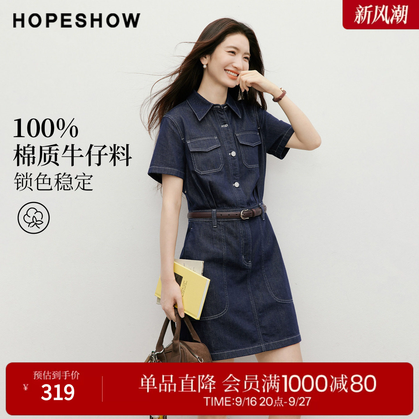 红袖2026夏季新款女装 100棉复古水洗工装风短袖翻领牛仔连衣裙