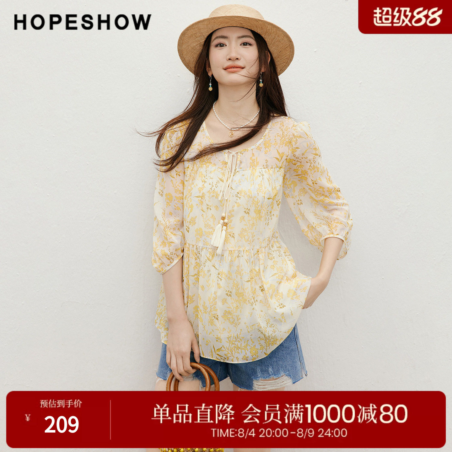 红袖2026夏季新款女装 印花雪纺串珠流苏压褶拼接圆领套头上衣