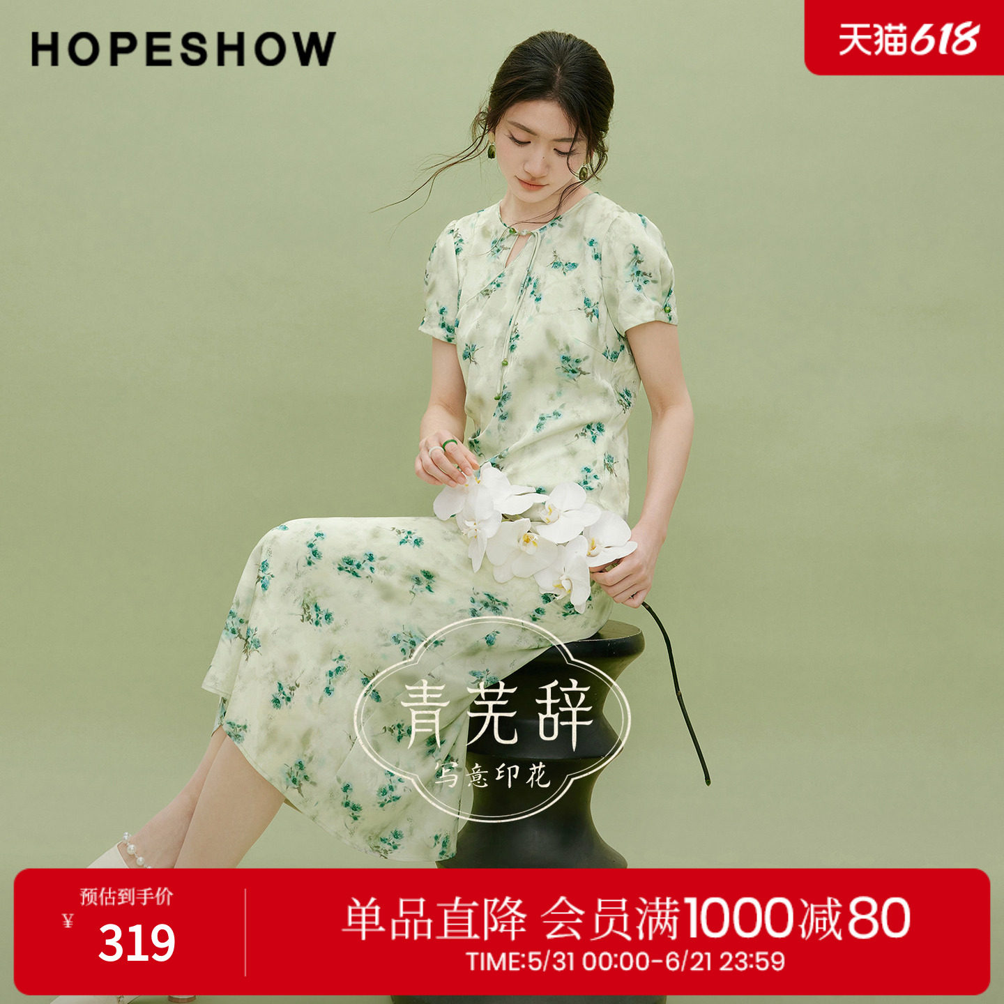 红袖2026夏季新款女装 国风缎面暗纹提花斜襟盘扣圆领套头连衣裙