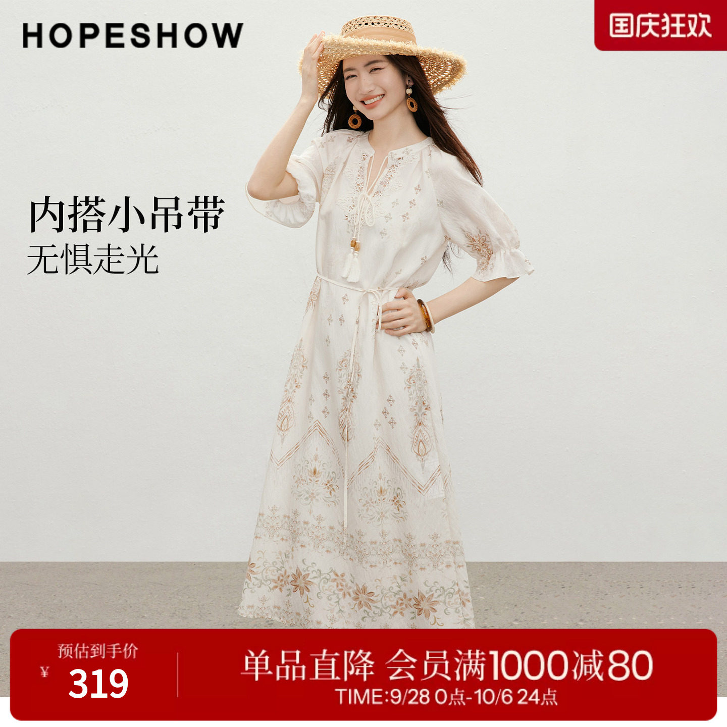 红袖2026夏季新款女装 度假风印花系带蕾丝荷叶边连衣裙两件套