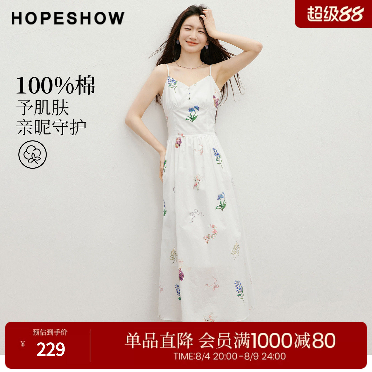 红袖2026夏季新款女装 100棉手绘印花松紧打揽V领吊带连衣裙