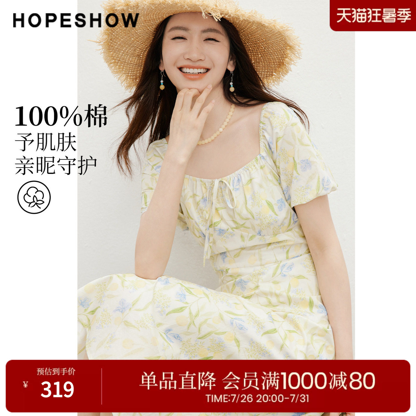 红袖2026夏季新款女装 100棉印花撞色系带松紧泡泡袖方领连衣裙