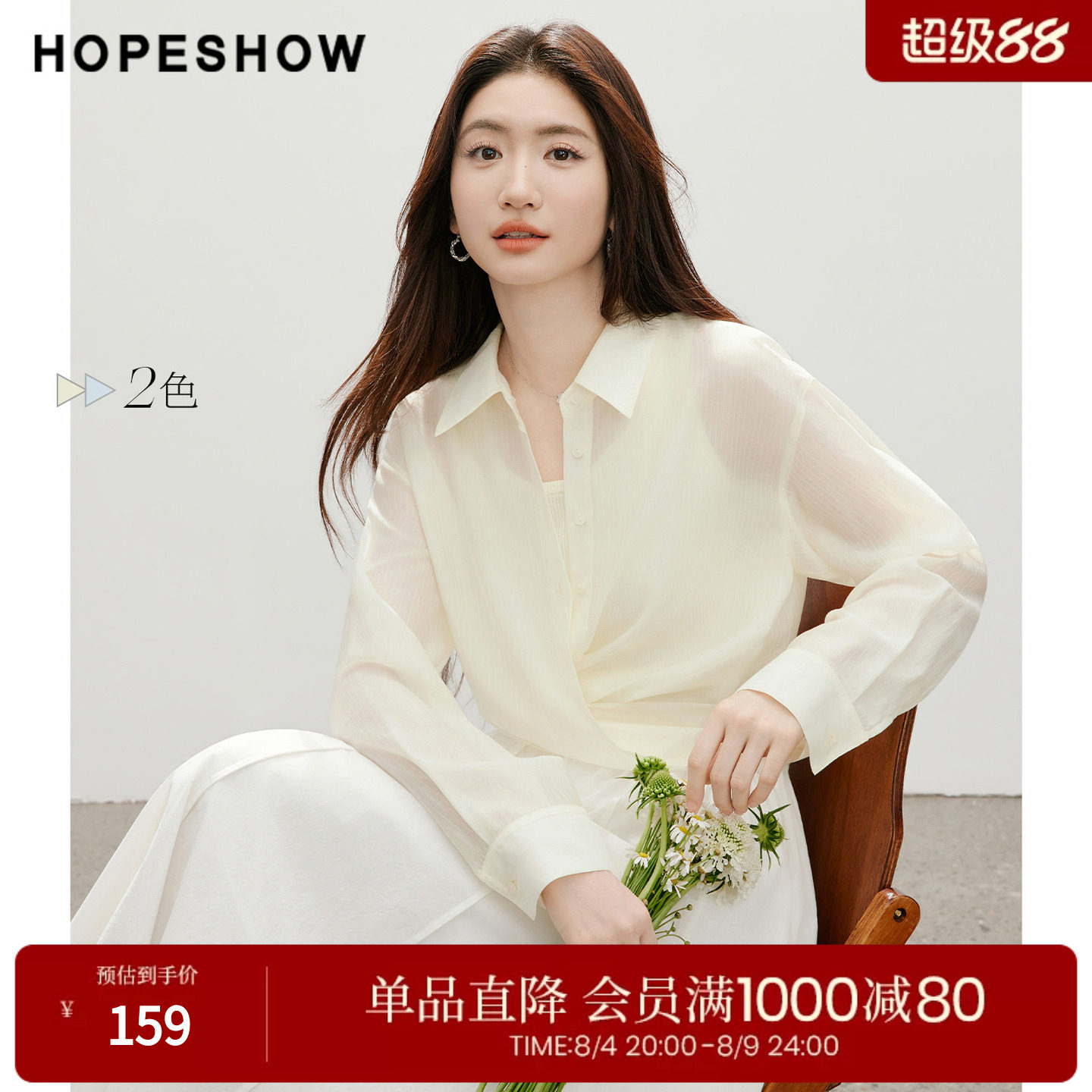 红袖2026夏季新款女装 条纹提花围裹式绑带单排扣长袖翻领衬衫