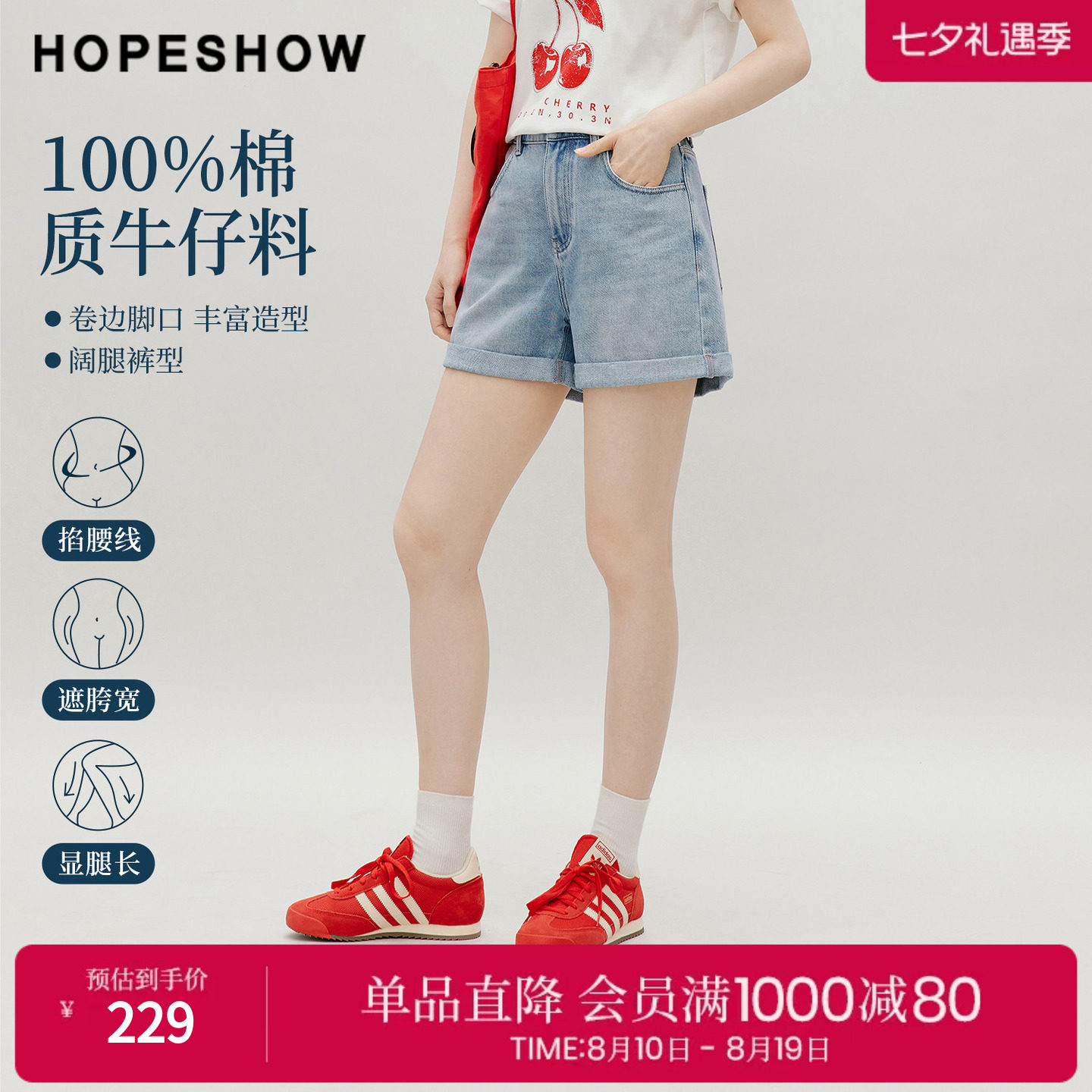 红袖2026秋季新款女装 100棉复古水洗刺绣撞色卷边阔腿牛仔短裤