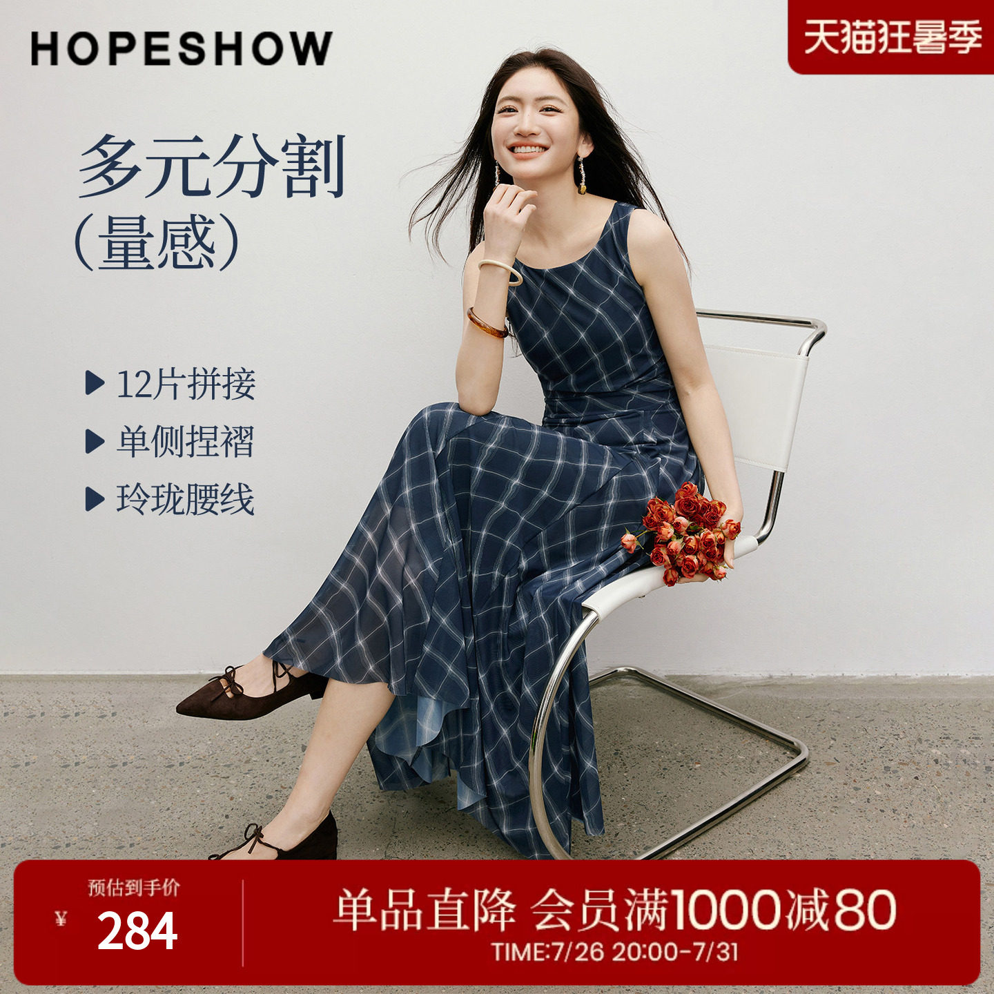 红袖2026春季新款女装 网纱印花不对称压褶弧形一字领无袖连衣裙