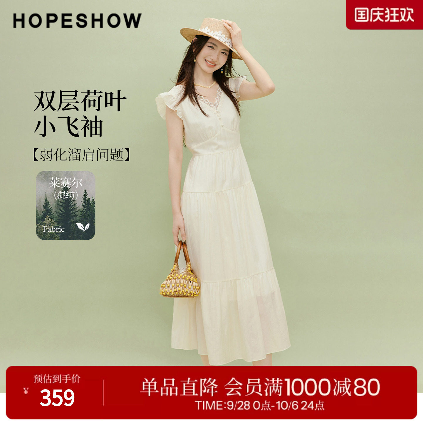 红袖2026夏季新款女装 蕾丝边打揽双层荷叶边小飞袖V领连衣裙