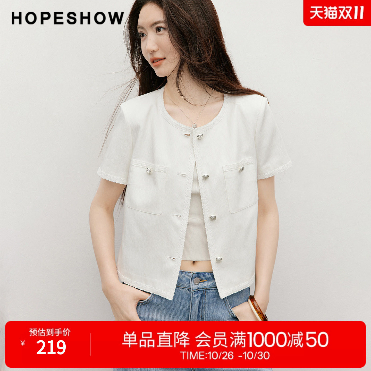 红袖2026夏季新款女装 蕾丝花边拼接单排扣正肩短袖圆领短外套