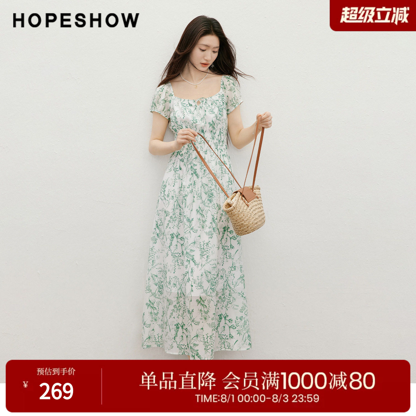 红袖2026夏季新款女装 度假风印花撞色串珠系带打揽短袖连衣裙