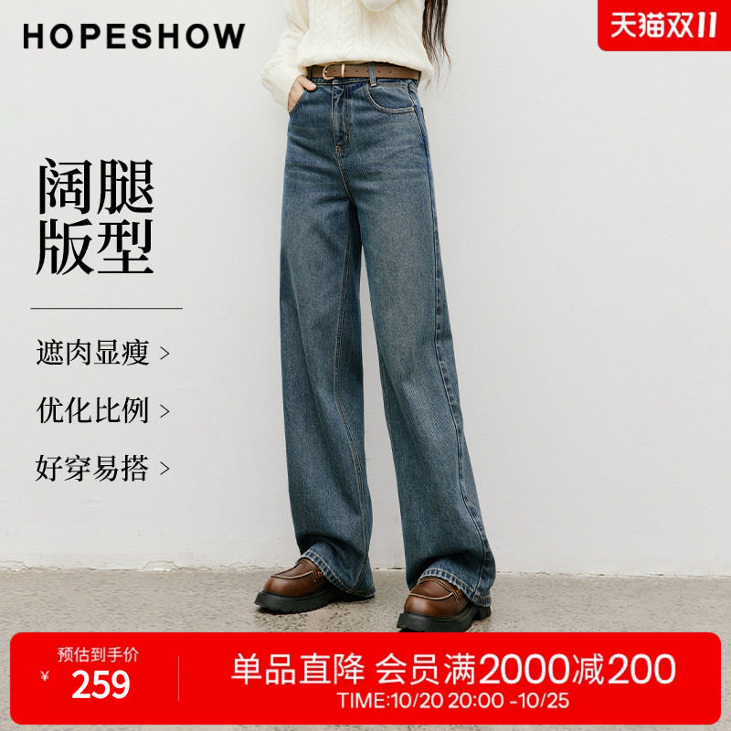 红袖2025冬季新款女装 复古水洗撞色拼接牛仔阔腿长裤