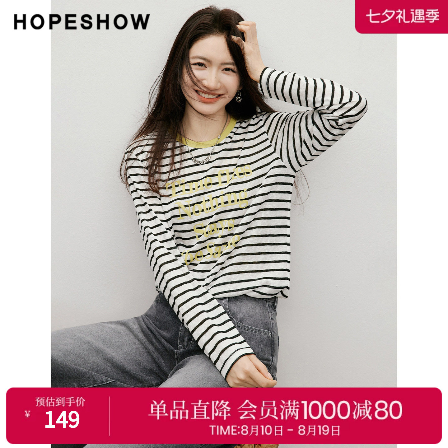 红袖2026春季新款女装 条纹撞色做旧英文印花长袖圆领套头T恤