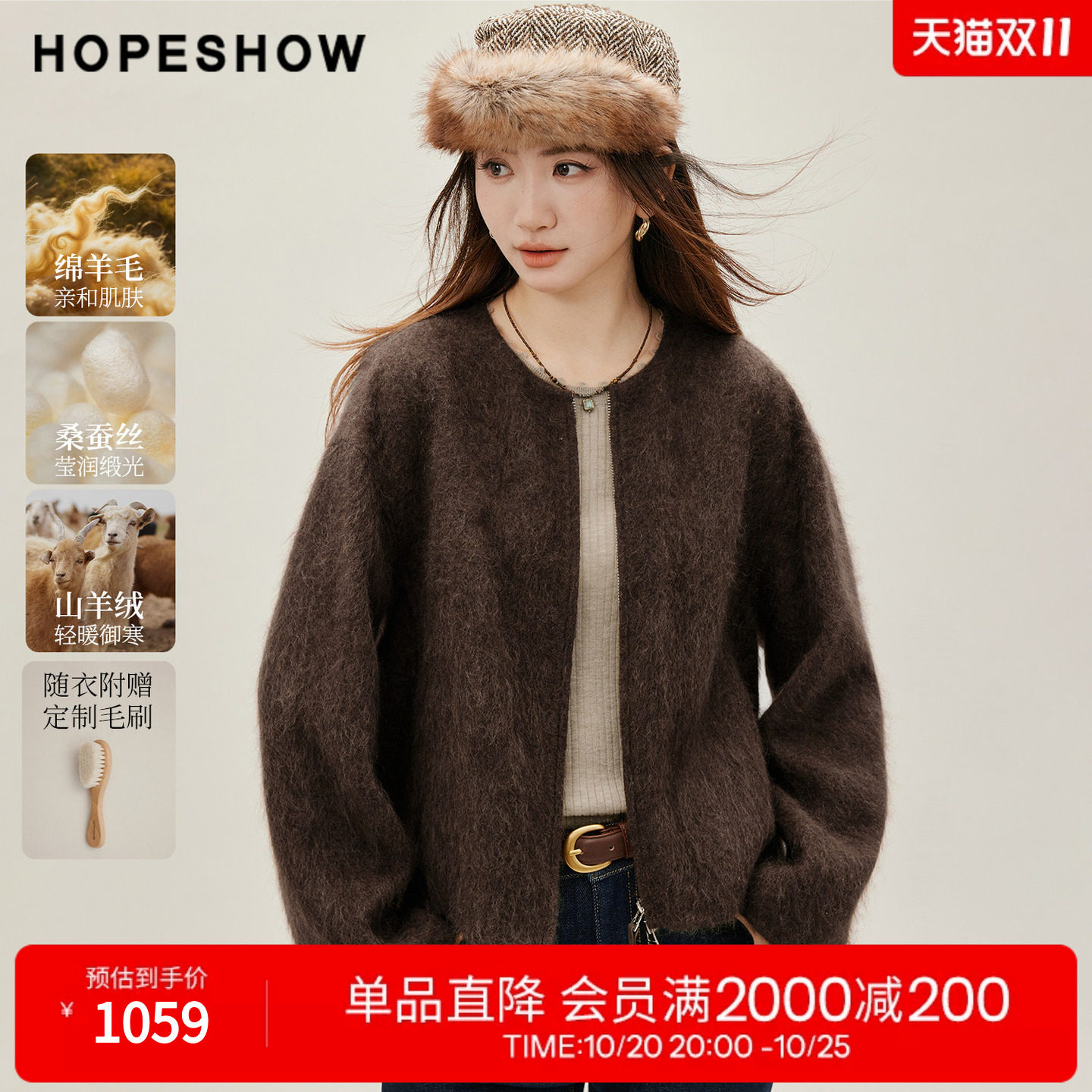 红袖2026冬季新款女装 双开拉链拼接落肩长袖圆领拉毛双面呢大衣