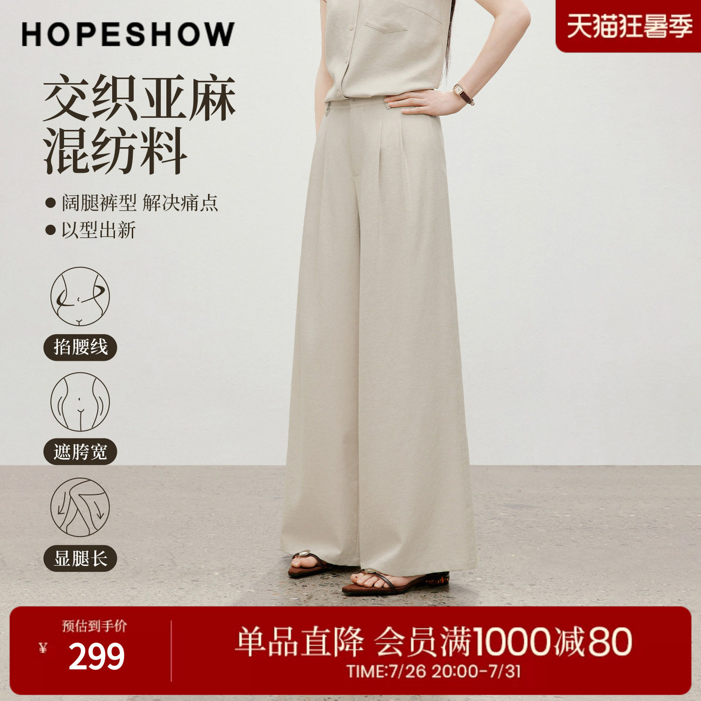红袖2026夏季新款女装 双褶拼接拉链阔腿西装长裤