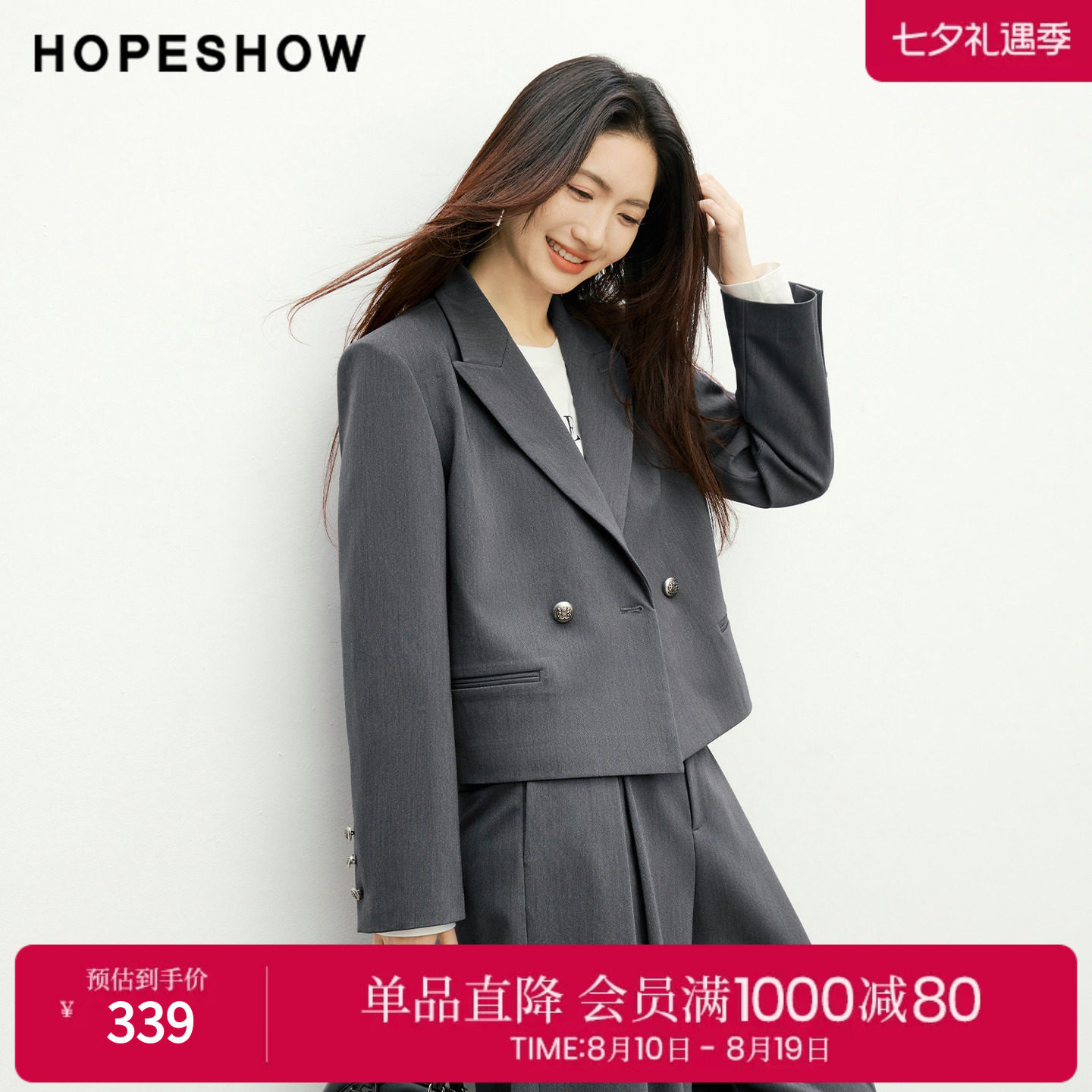 红袖2026春季新款女装 双排扣正肩长袖平驳领短款西装外套