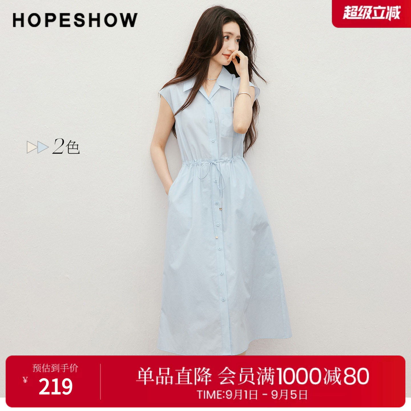红袖2026夏季新款女装 系带单排扣盖肩袖西装领衬衫连衣裙图片
