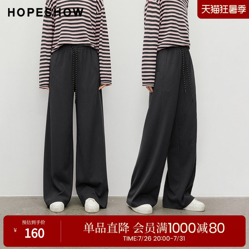 红袖2025秋季新款女装 撞色拼接花纹系带松紧腰阔腿长裤