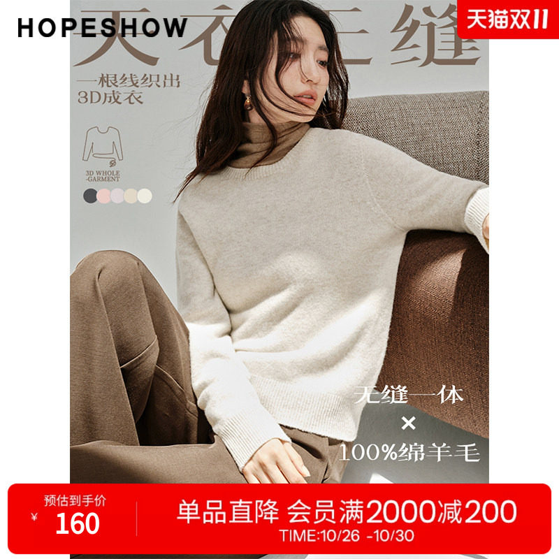 红袖100%羊毛秋冬圆领直筒毛衣