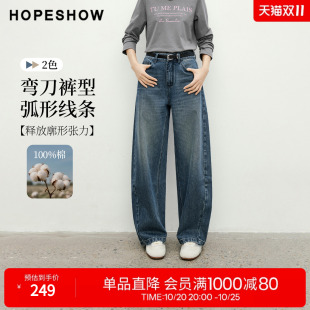 红袖弯刀牛仔裤女2026春秋季新款棉解构线拉链插袋牛仔裤子
