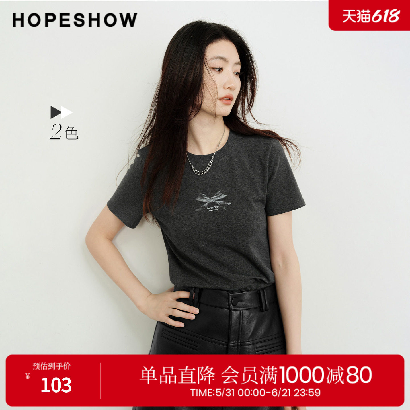 红袖2026春季新款女装 撞色蝴蝶结字母印花正肩短袖圆领套头T恤