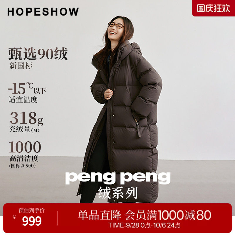 红袖防风连帽90白鸭绒羽绒服女