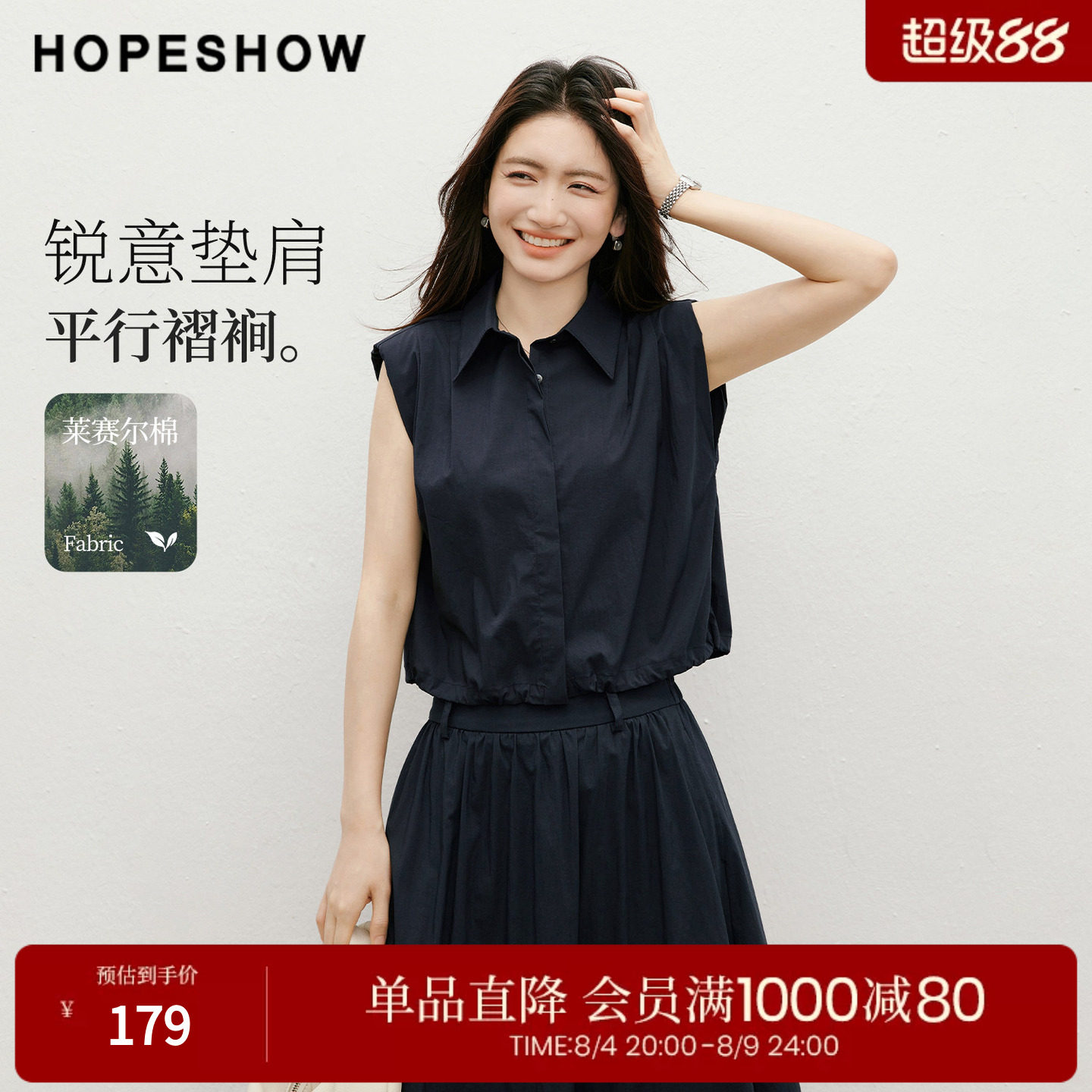 红袖2026夏季新款女装 藏青抽绳压褶拼接单排扣微宽肩翻领衬衫