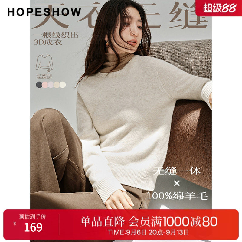 红袖100%羊毛秋冬圆领直筒毛衣