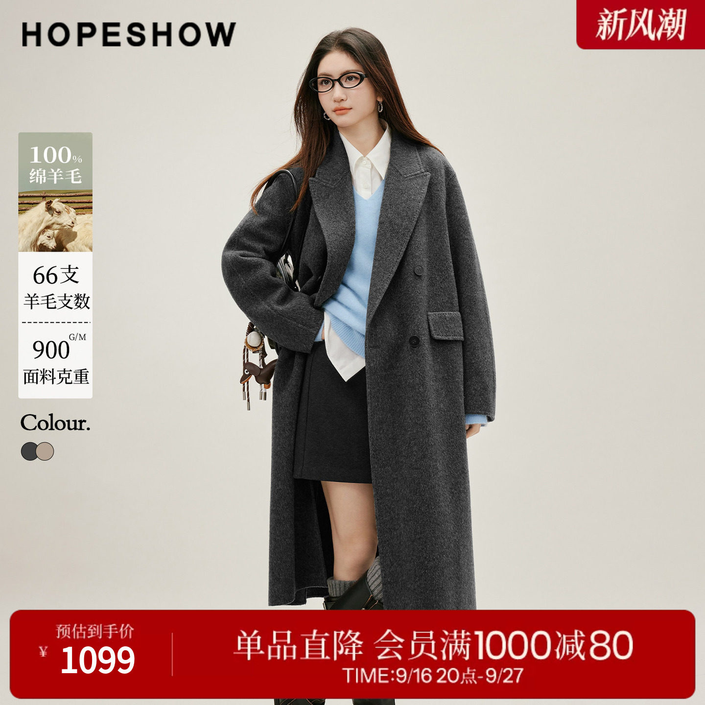 红袖2026冬季新款女装 100绵羊毛双排扣长袖戗驳领长款双面呢大衣