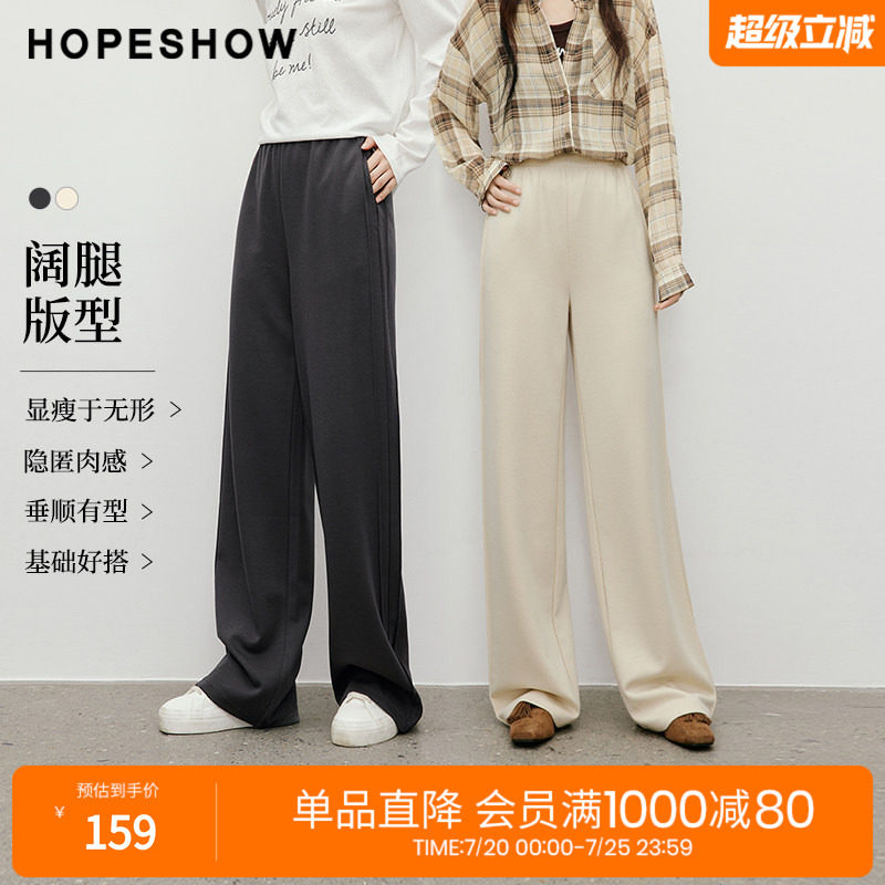红袖2025秋季新款女装 结构线拼接松紧腰阔腿长裤