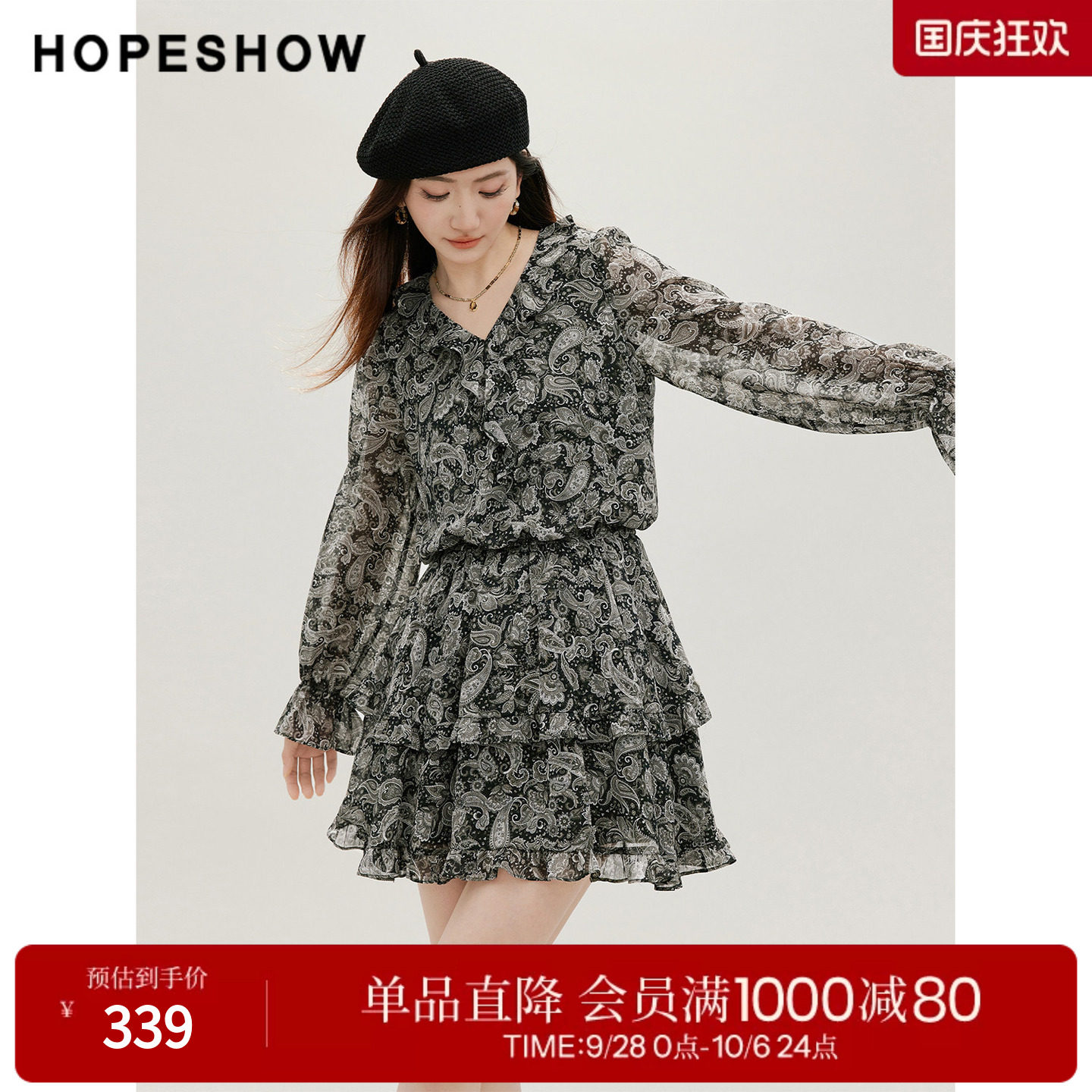 红袖2026秋季新款女装 印花雪纺荷叶边拼接松紧腰喇叭袖V领连衣裙
