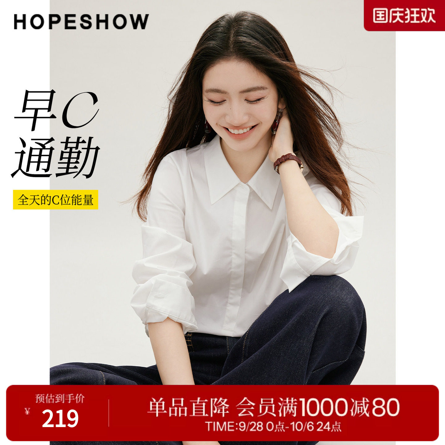 红袖2026秋季新款女装 早C通勤半开襟正肩长袖翻领白衬衫