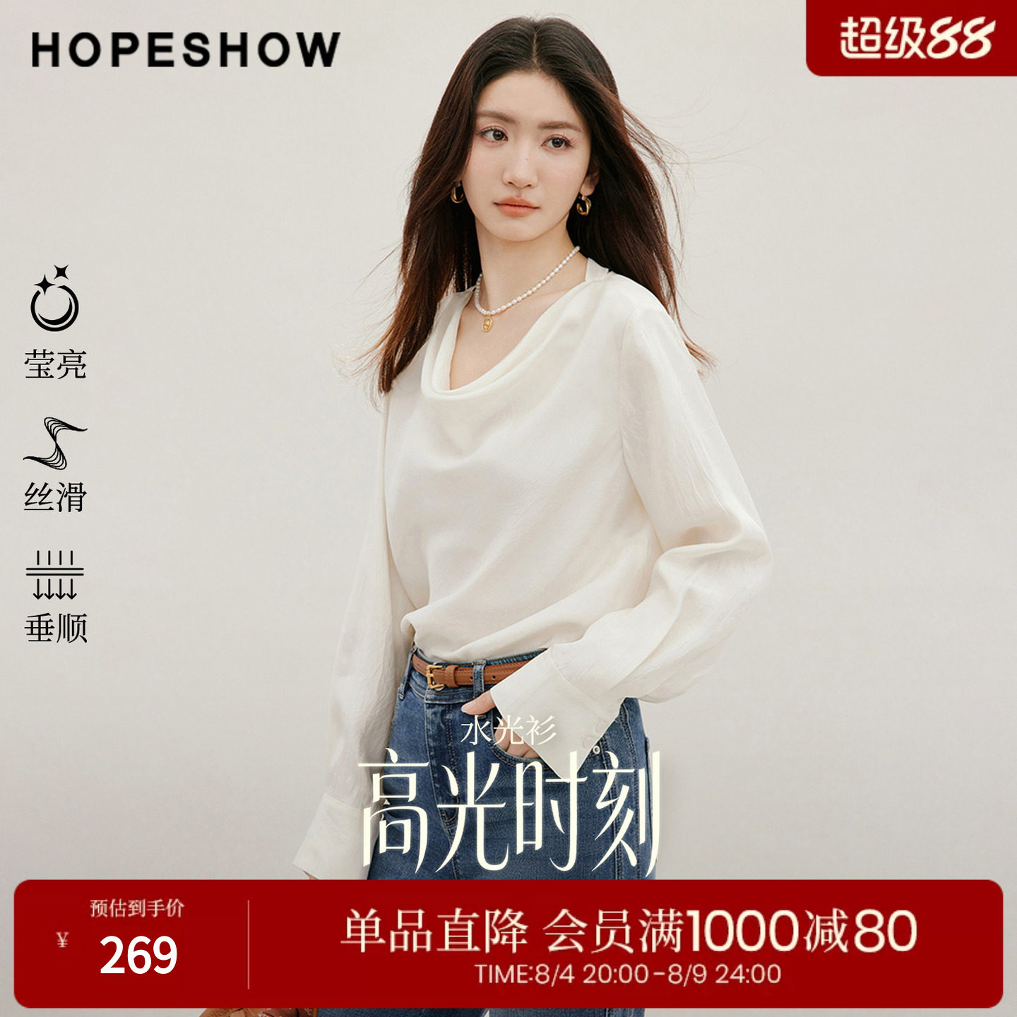 红袖2026秋季新款女装 缎面压皱蝴蝶结系带正肩长袖荡领套头上衣
