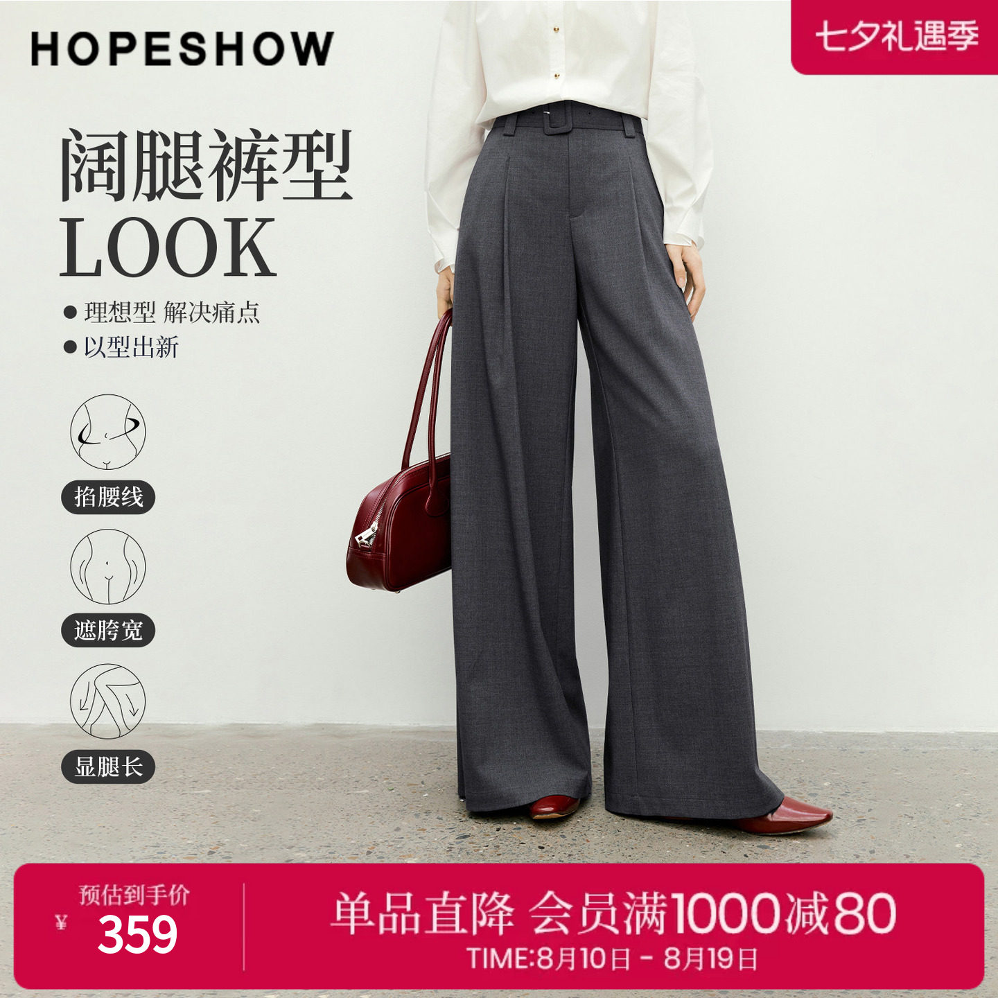 红袖2026春季新款女装 高智感系带压褶拼接阔腿西装长裤