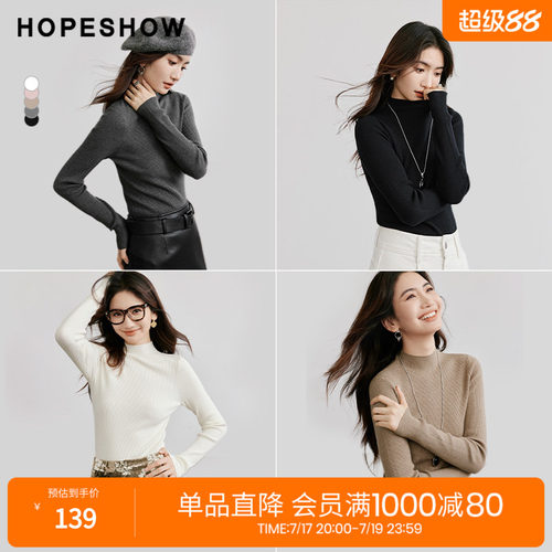 红袖秋季新款女装 肌理感正肩半高领套头针织衫