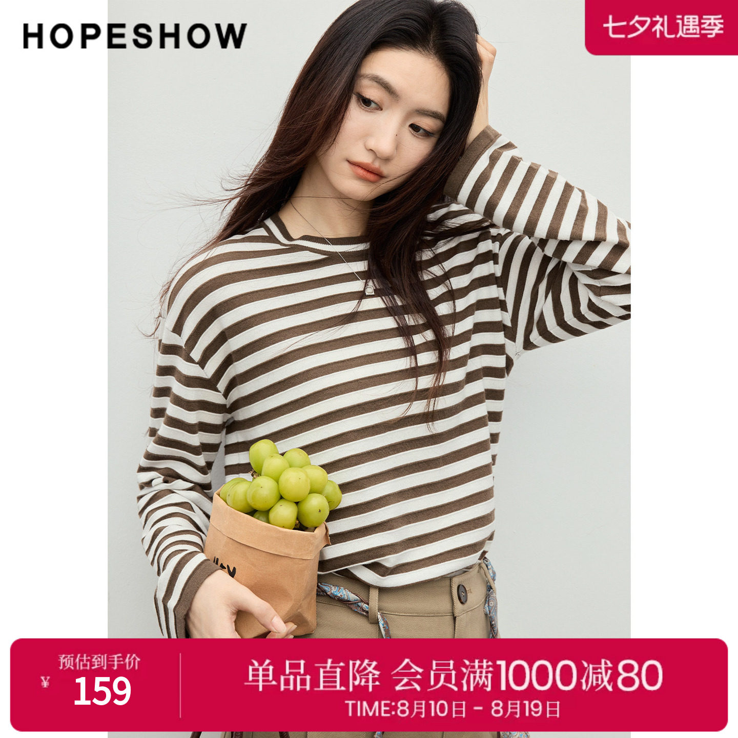 红袖2026春季新款女装 阶梯条纹撞色拼接落肩长袖圆领套头针织衫