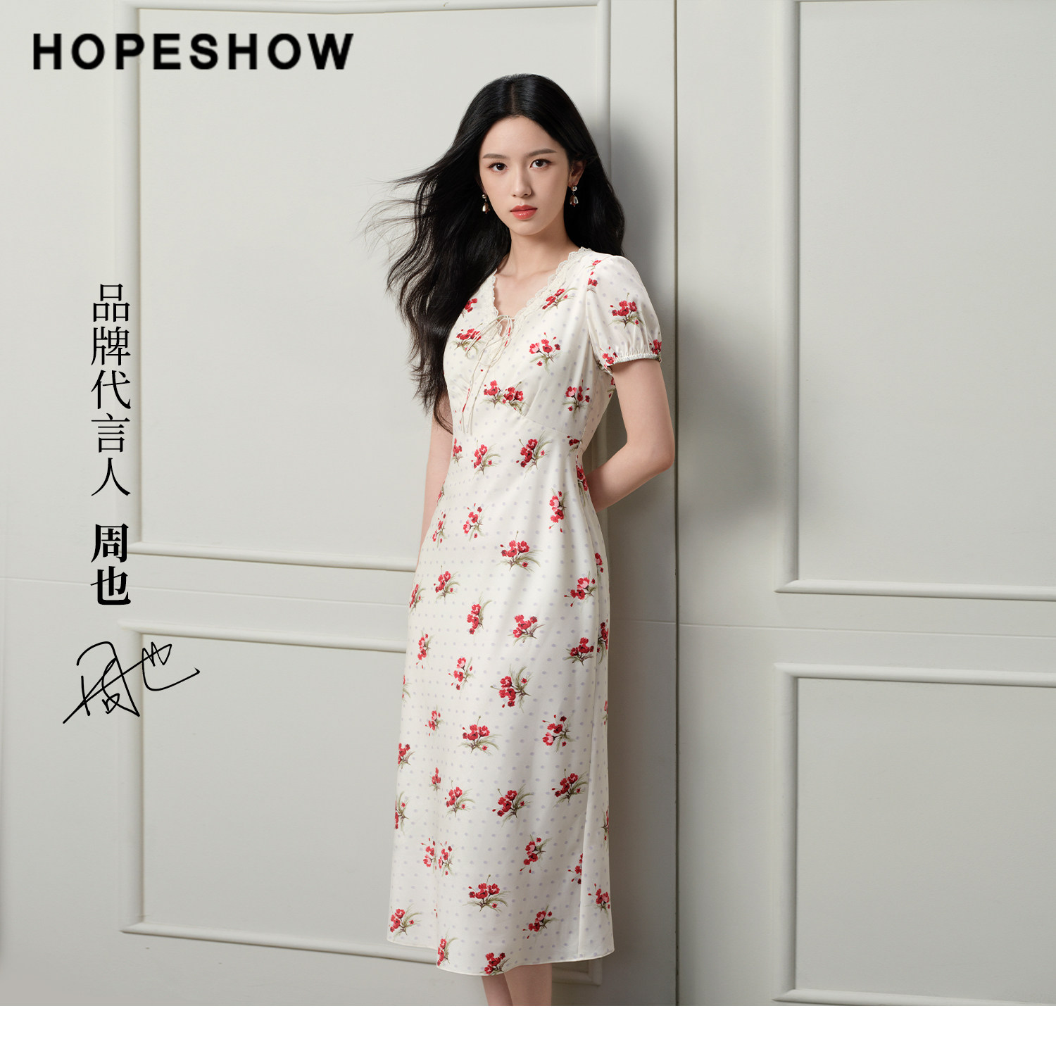 【周也同款】红袖碎花裙2026夏季新款女装花卉蕾丝花边系带连衣裙图片