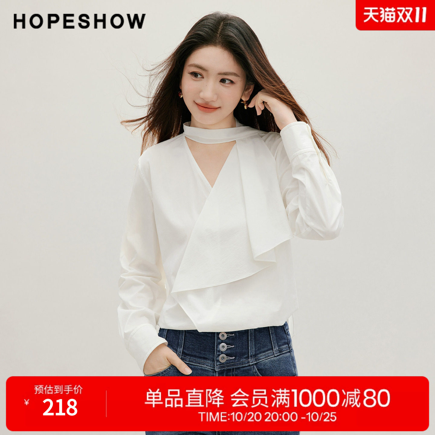 红袖2026秋季新款女装 不规则飘带裁片拼接正肩长袖V领套头上衣