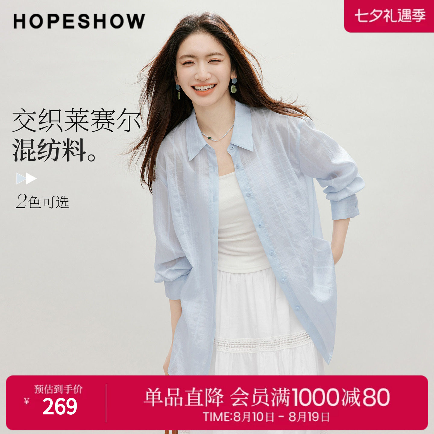 红袖2026秋季新款女装 几何条纹提花单排扣落肩长袖翻领衬衫