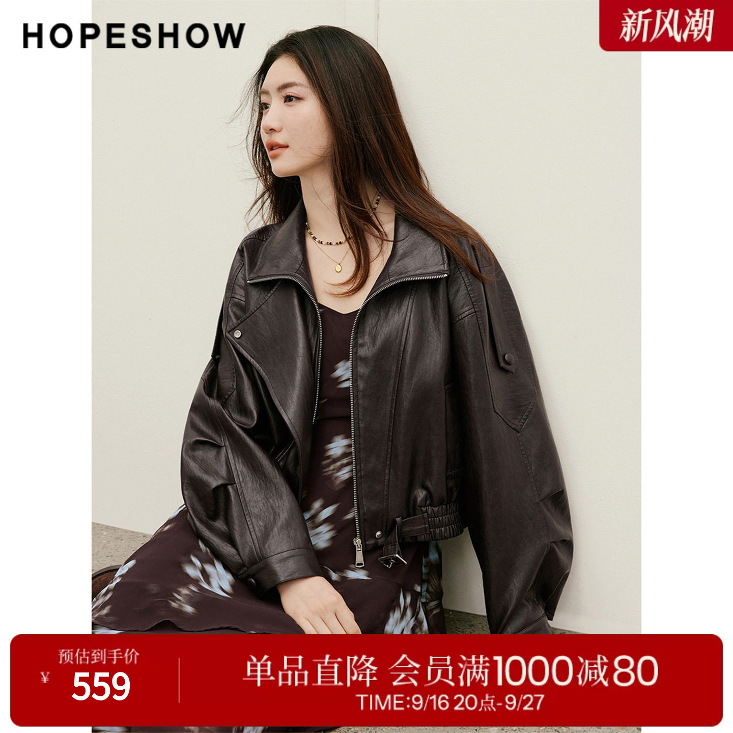 红袖2026秋季新款女装 不对称斜襟解构拼接拉链长袖立领PU皮外套