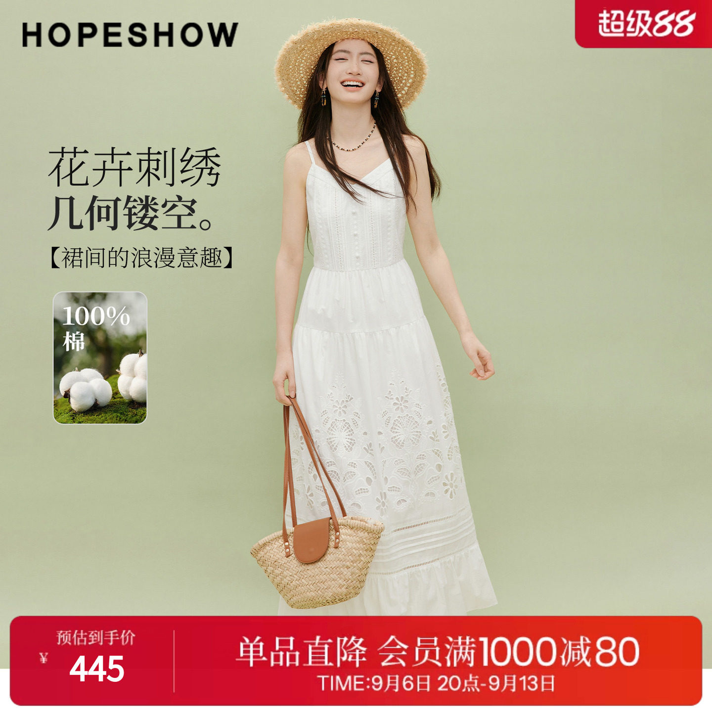 红袖2026夏季新款女装 花卉刺绣几何镂空打揽塔克褶拼接V领吊带裙
