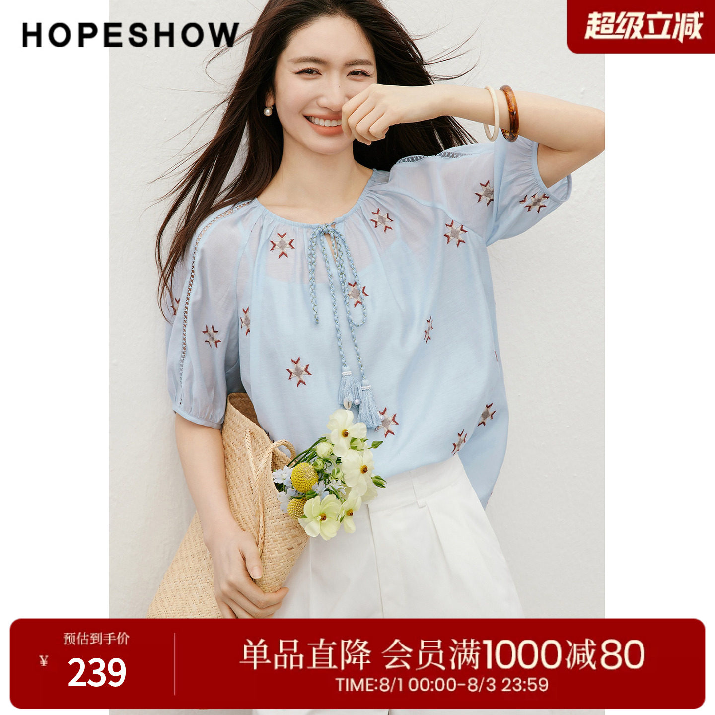 红袖2026夏季新款女装 民族风绣花系带镂空花边圆领上衣两件套