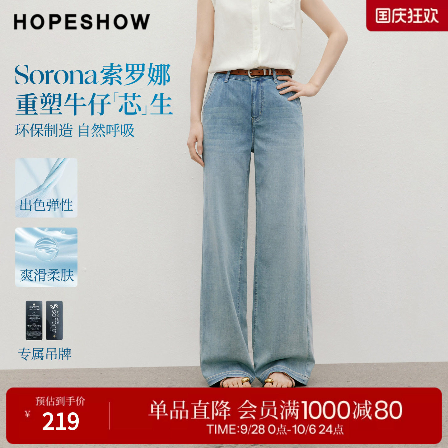 红袖2026夏季新款女装 复古水洗做旧磨白直筒牛仔长裤