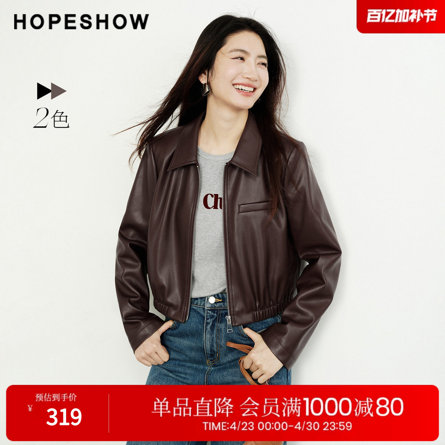 红袖2026春季新款女装 金属拉链正肩长袖翻领短款PU皮外套