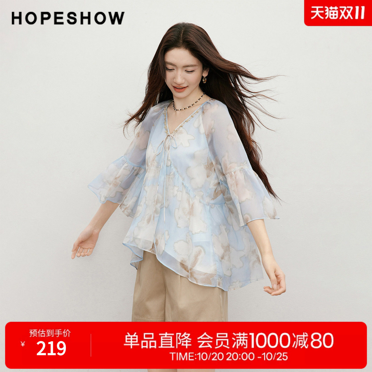 红袖2026夏季新款女装 印花串珠织带系带荷叶边七分袖V领上衣