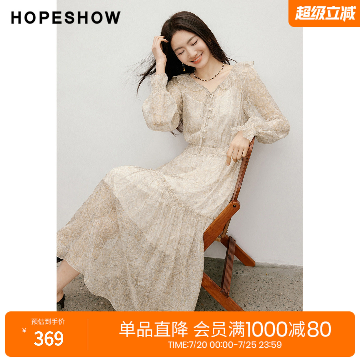 红袖2026春季新款女装 佩斯利印花系带荷叶边打揽喇叭袖连衣裙