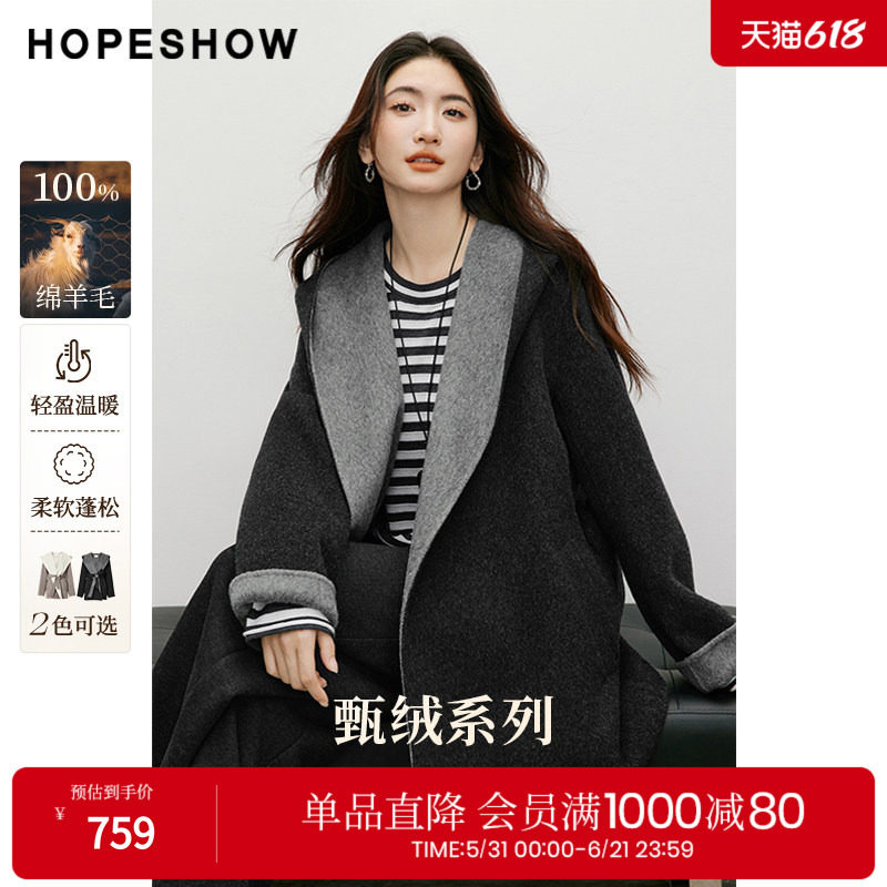 红袖2025冬季新款女装 100绵羊毛一体式连帽系带撞色双面呢大衣