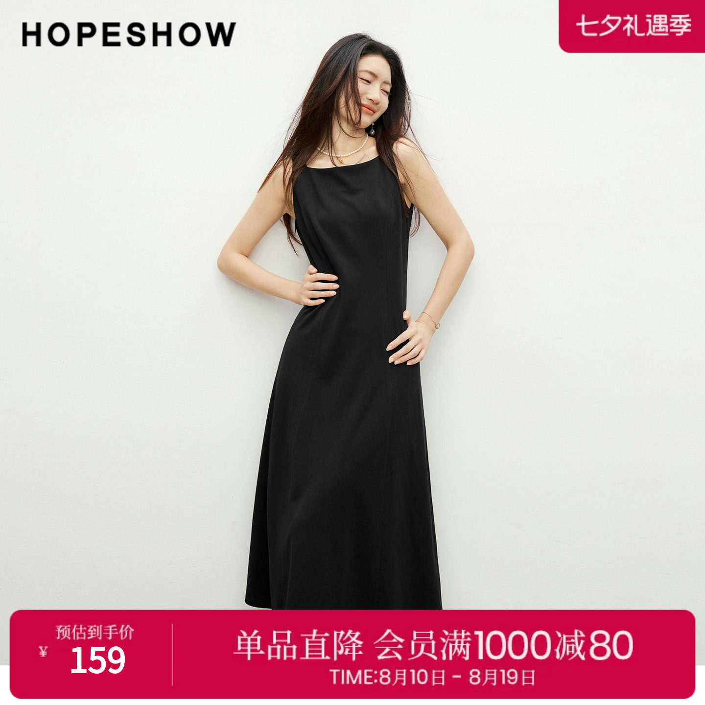 红袖2026春季新款女装 几何船领拼接侧拉链无袖中长小黑裙