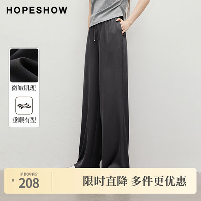 红袖2025夏季新款女装肌理感系带松紧中腰宽松阔腿长裤