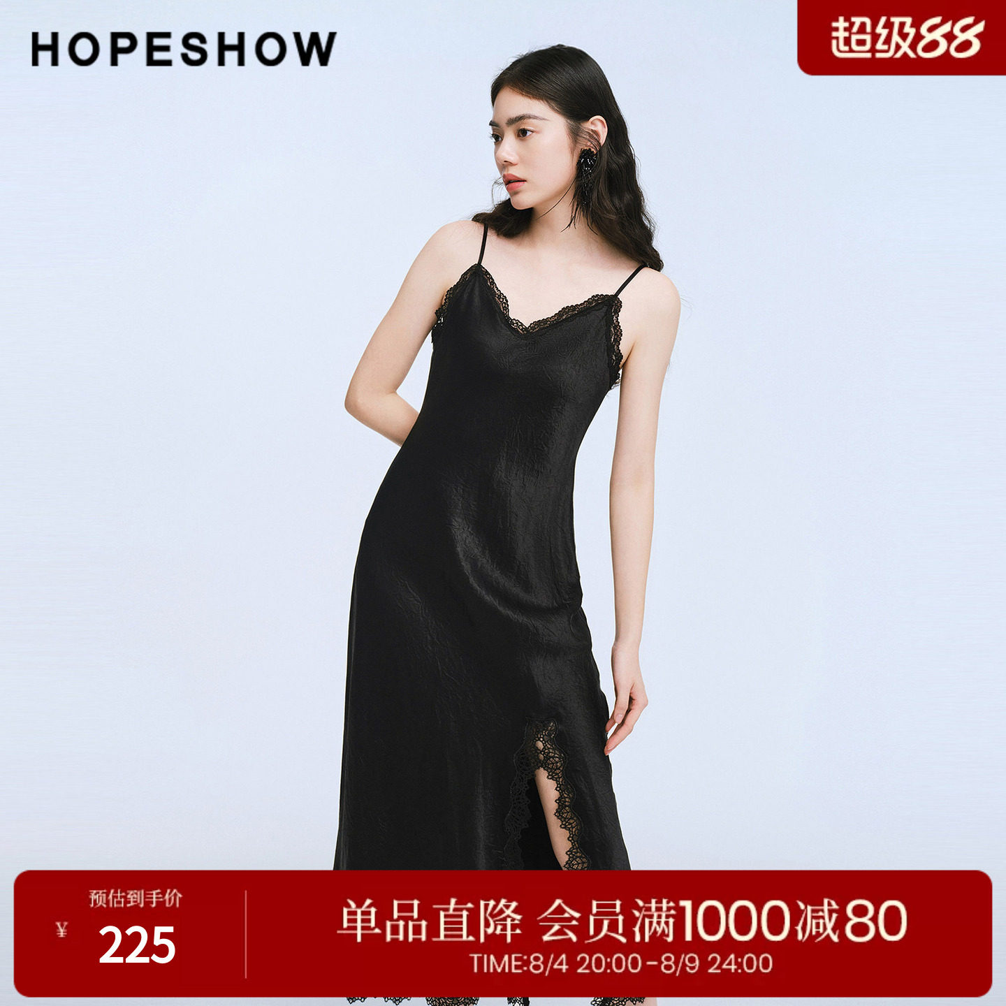 红袖2025夏季新款女装 黑色缎面蕾丝花边刺绣长款吊带裙