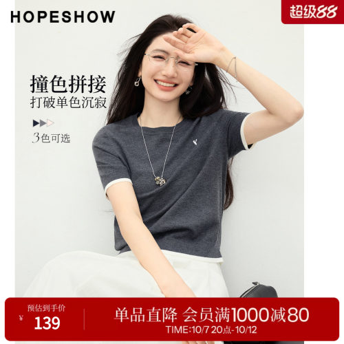 红袖温柔感针织衫2026春季新款女装撞色拼接刺绣正肩短袖圆领上衣