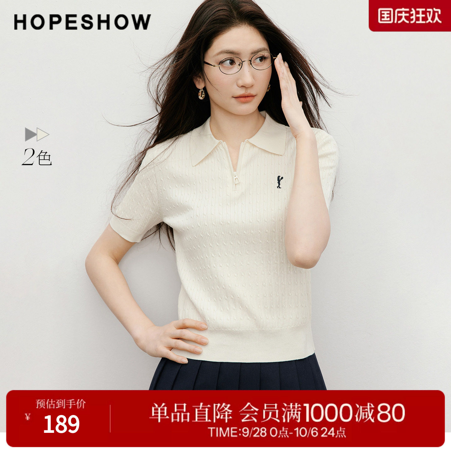 红袖2026春季新款女装 软糖绞花正肩短袖POLO翻领套头针织衫